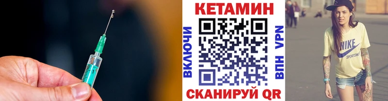 купить закладку Бокситогорск КЕТАМИН VHQ