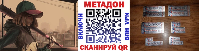 Метадон methadone  дарнет шоп  Бокситогорск 